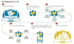 区块链的商业应用领域：探索未来的无限可能